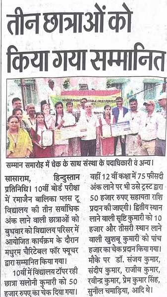 Hindustan Rohtas